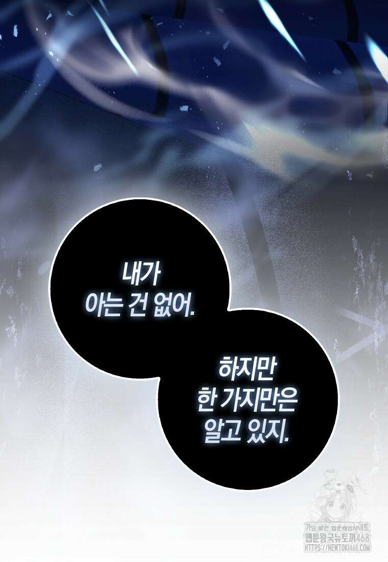 검신광룡 40화 12