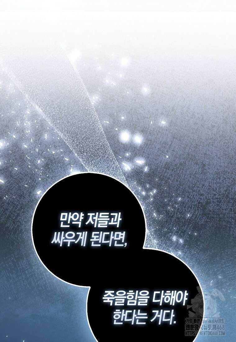 검신광룡 40화 13