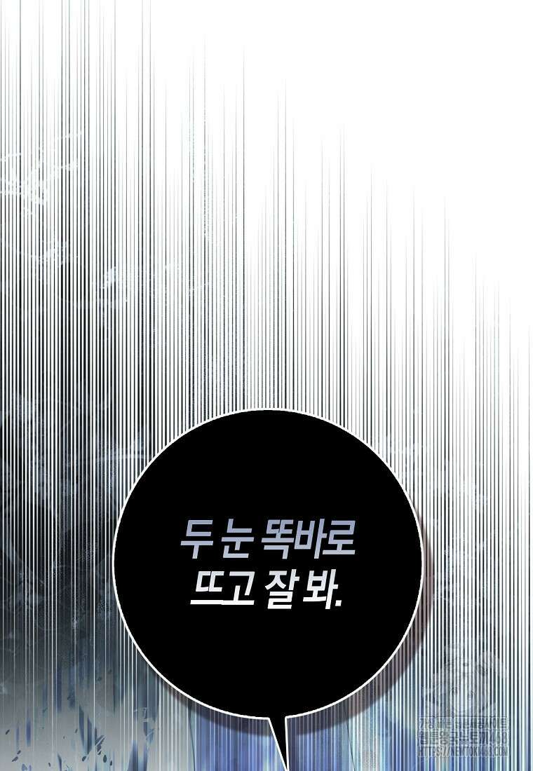 검신광룡 40화 18