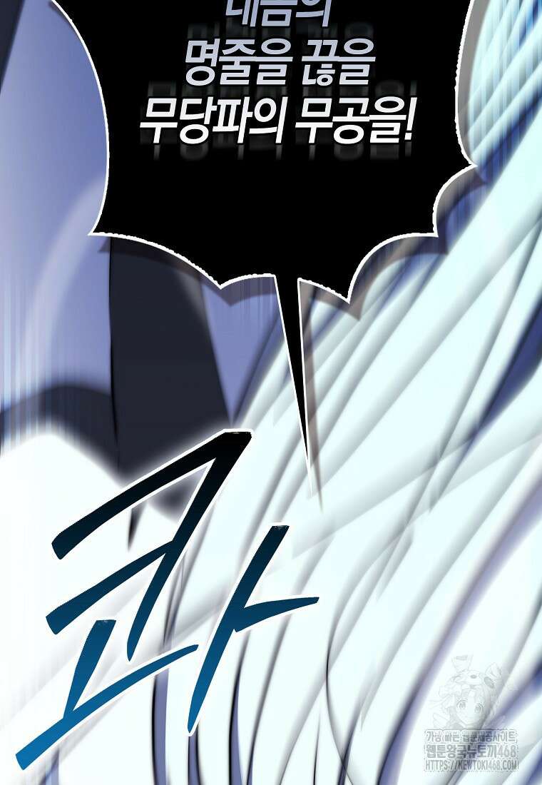 검신광룡 40화 23