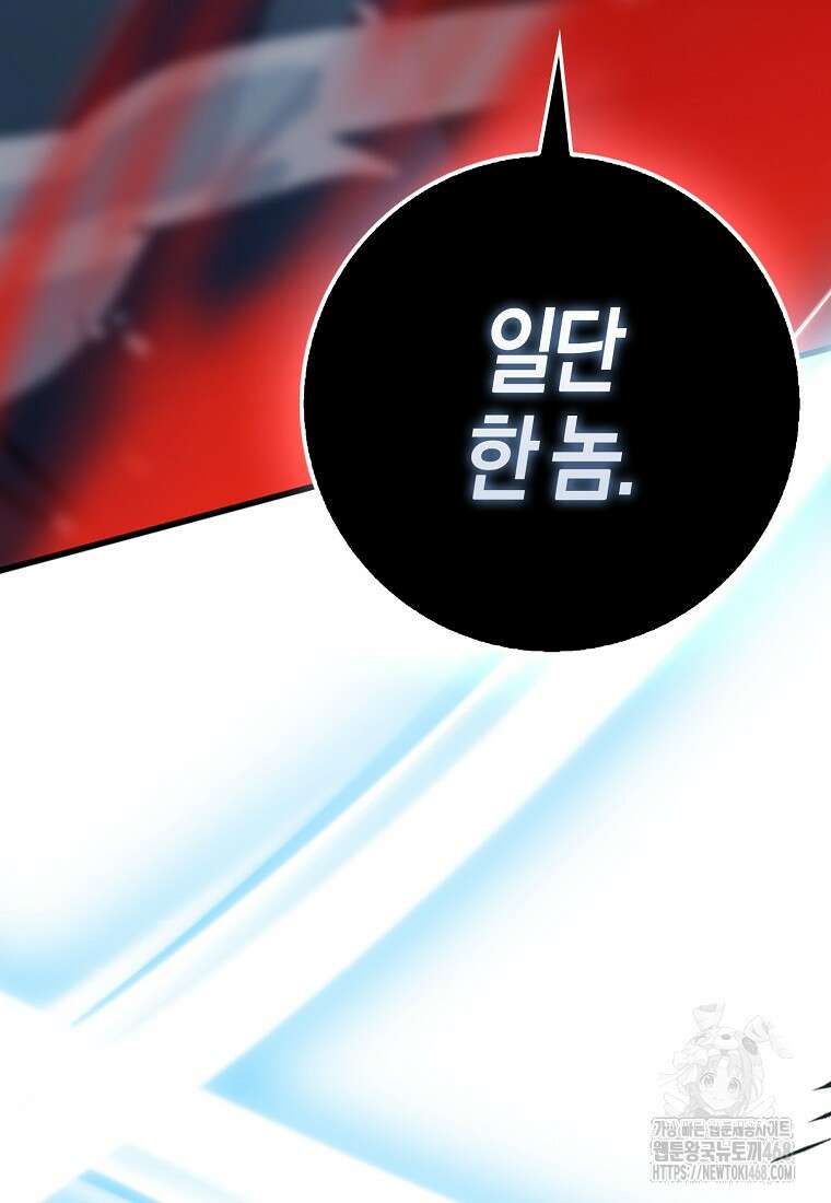 검신광룡 40화 31