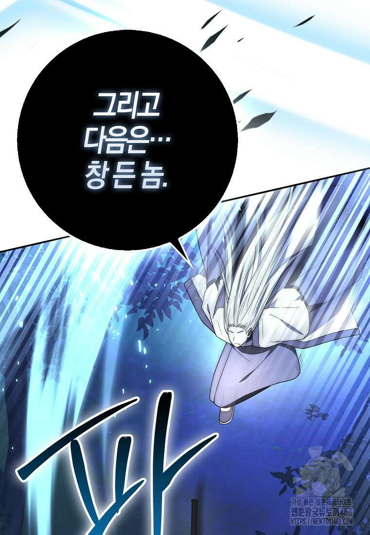 검신광룡 40화 32