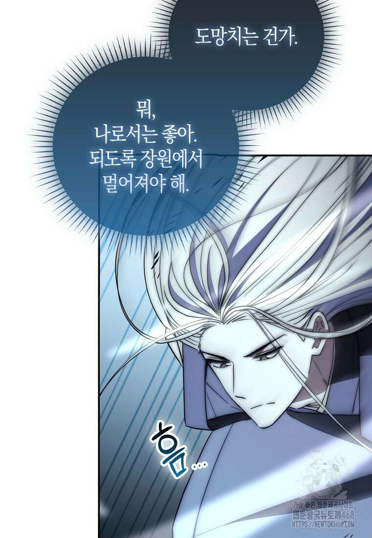 검신광룡 40화 35