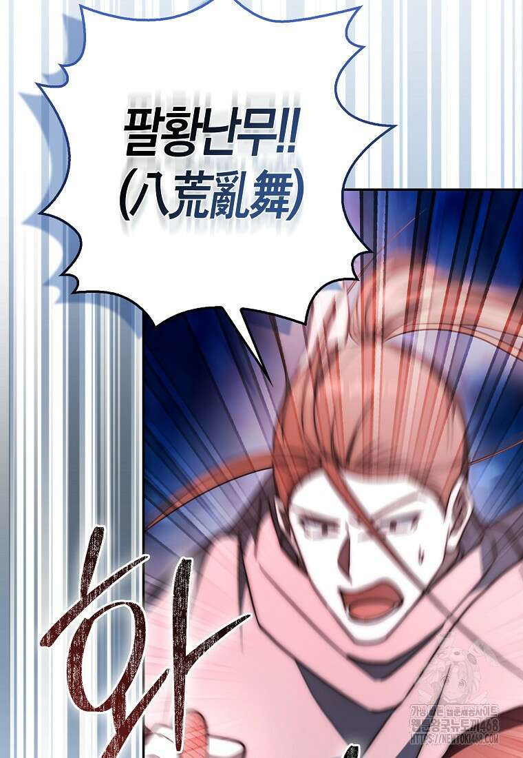 검신광룡 40화 41
