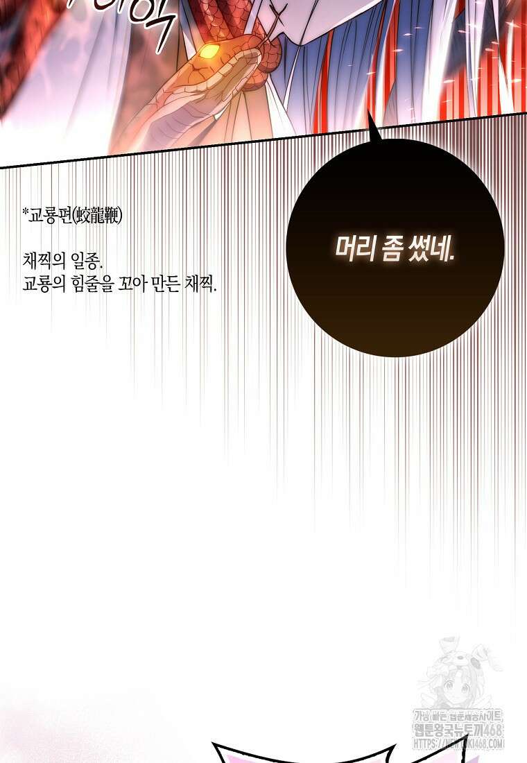 검신광룡 40화 47