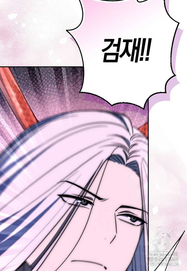 검신광룡 40화 48