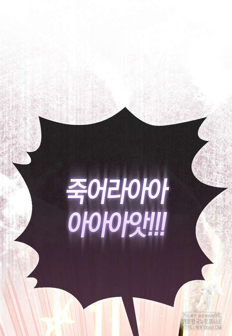 검신광룡 40화 50