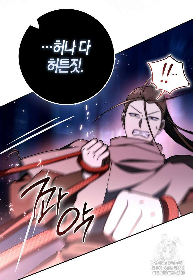 검신광룡 40화 54