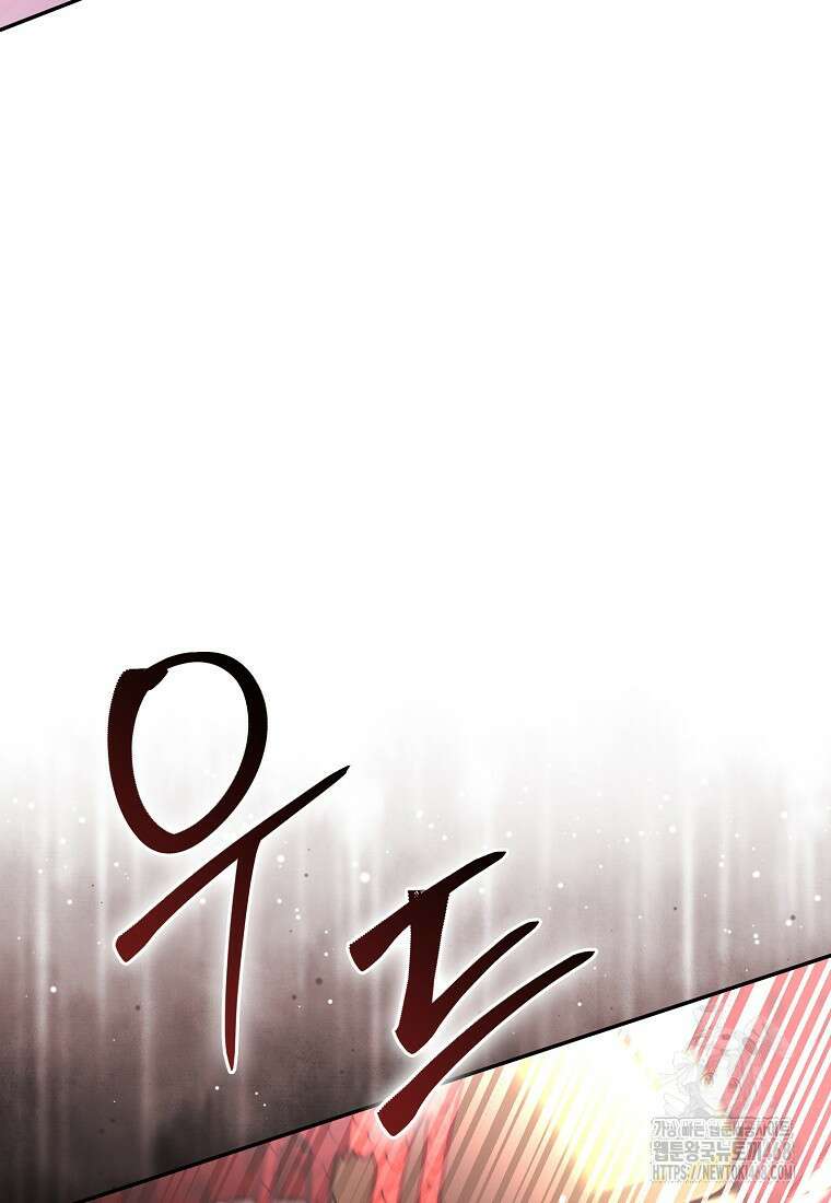검신광룡 40화 55