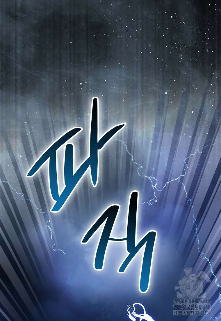 검신광룡 40화 64