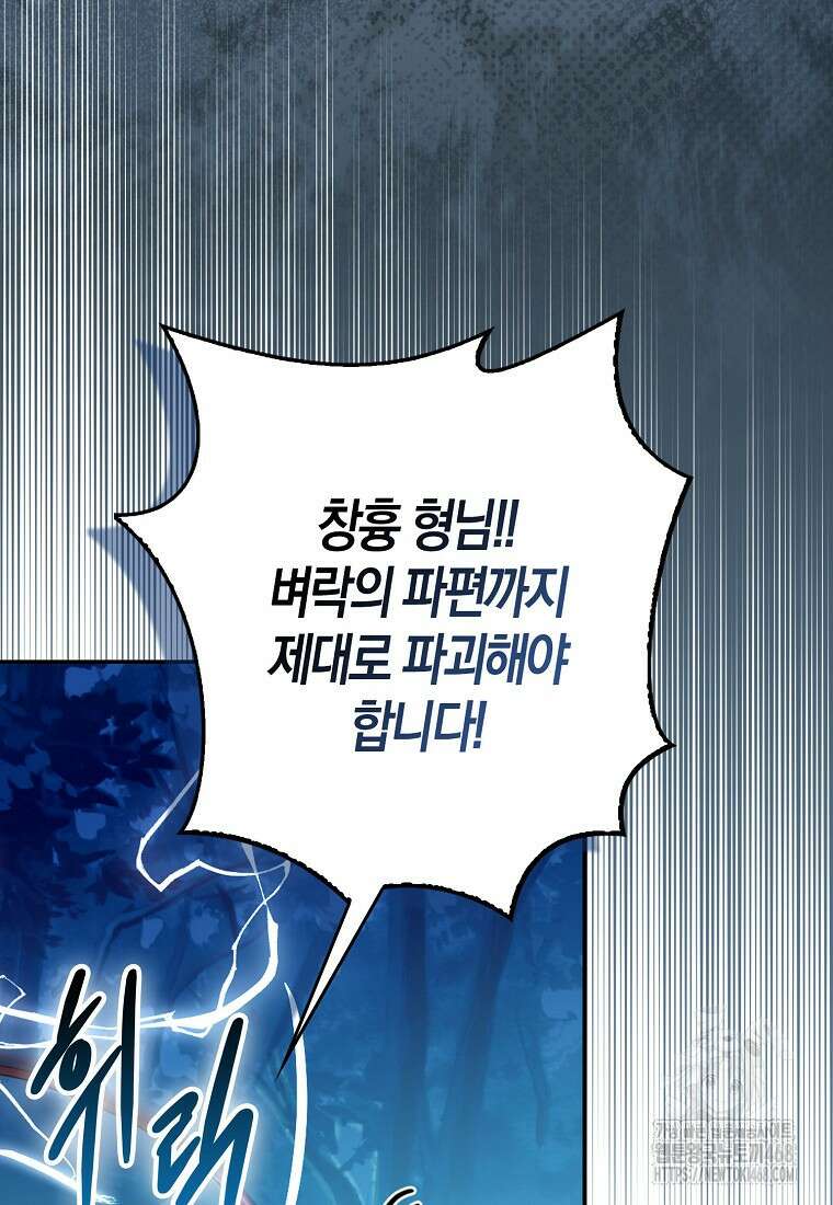 검신광룡 40화 71