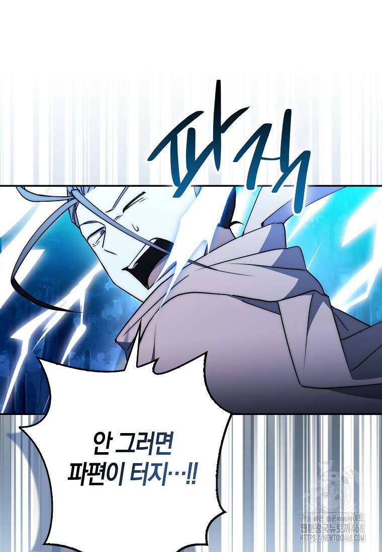 검신광룡 40화 73