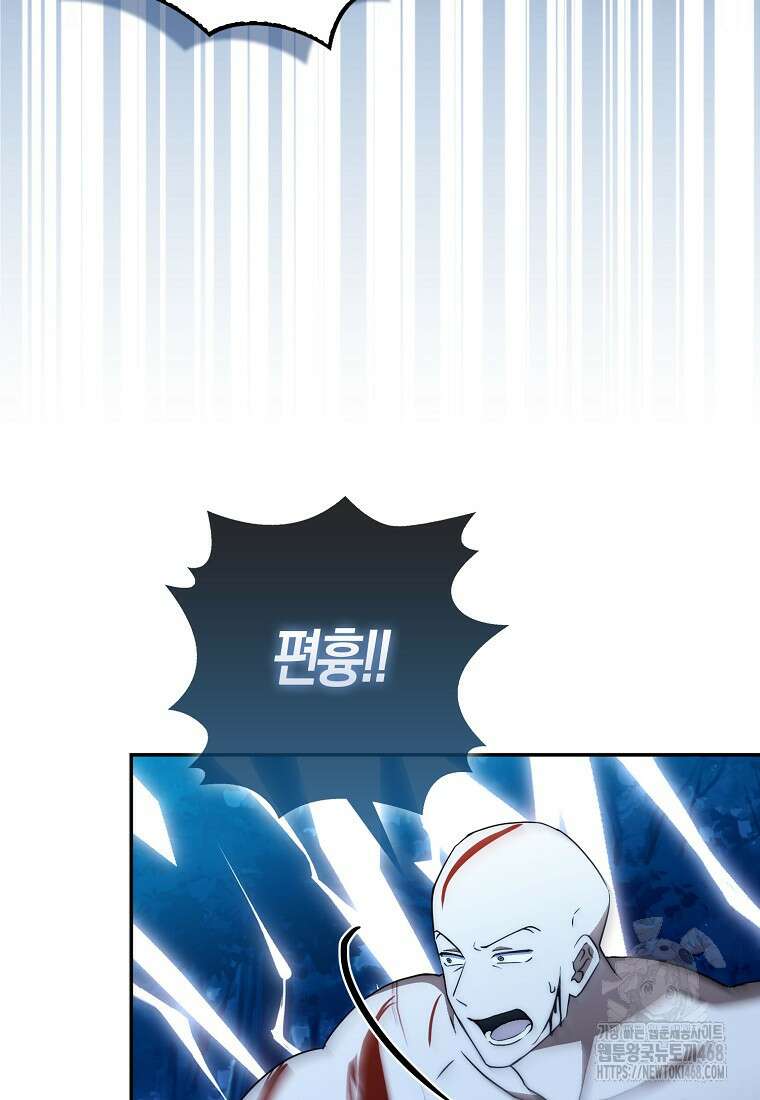 검신광룡 40화 74