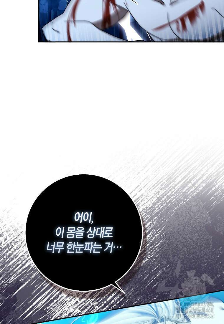 검신광룡 40화 75