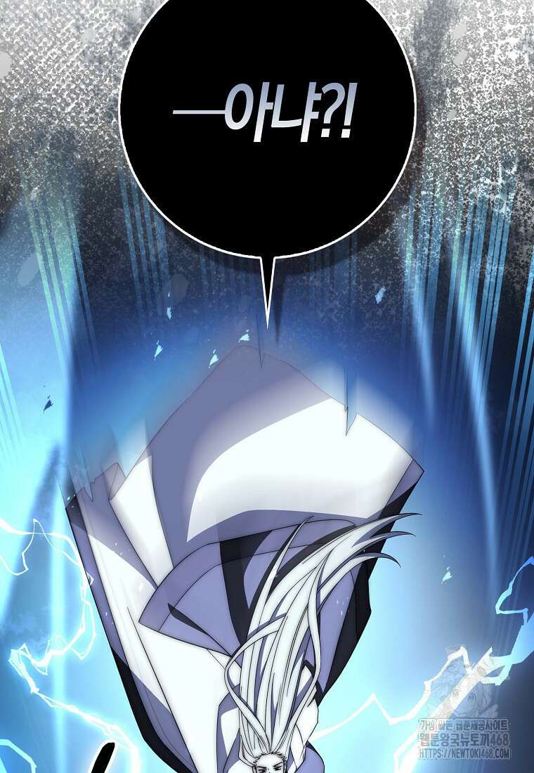 검신광룡 40화 77