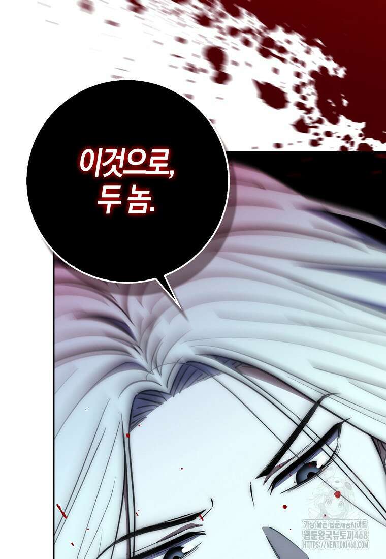 검신광룡 40화 82