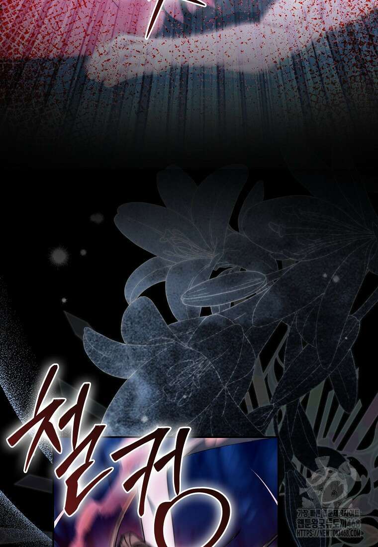 검신광룡 40화 86