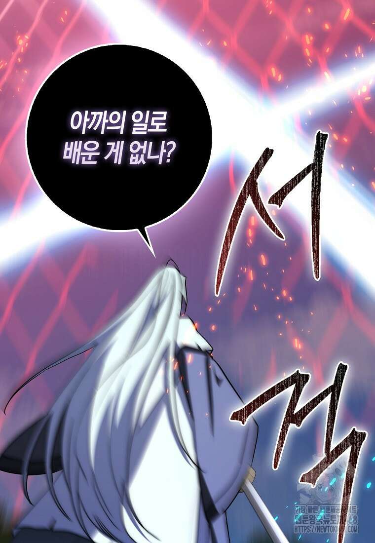 검신광룡 40화 88