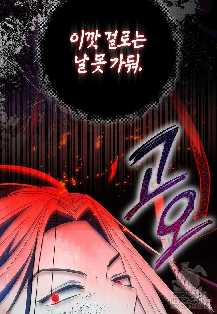 검신광룡 40화 90