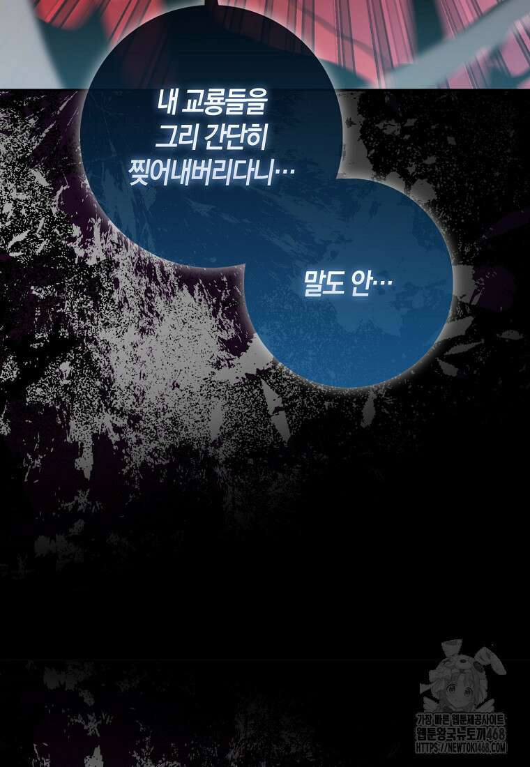검신광룡 40화 94