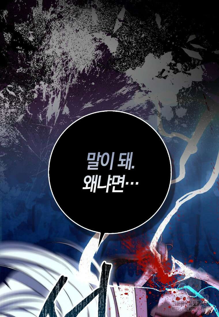 검신광룡 40화 95