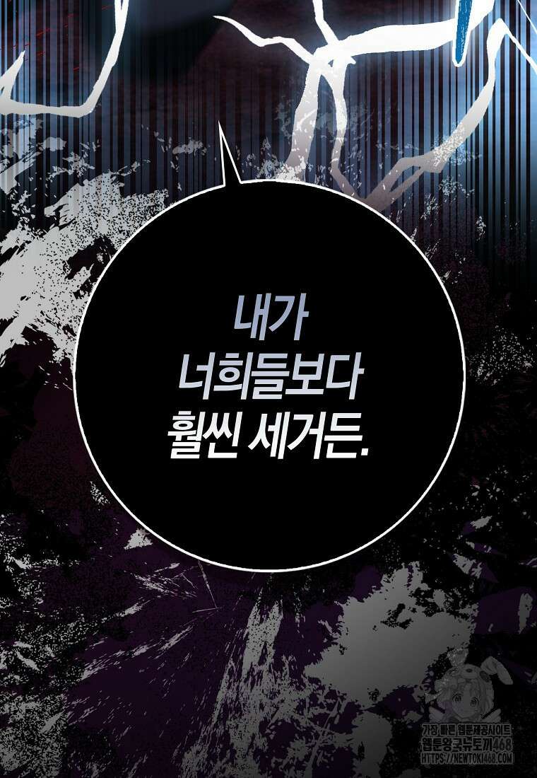 검신광룡 40화 97