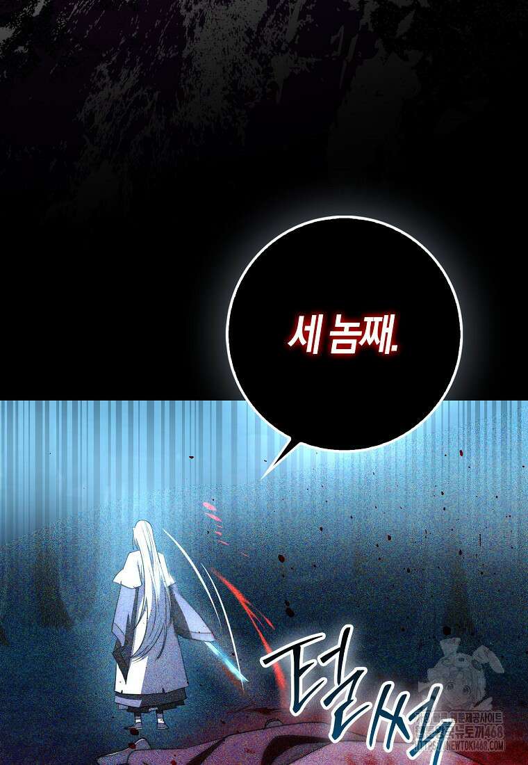 검신광룡 40화 98