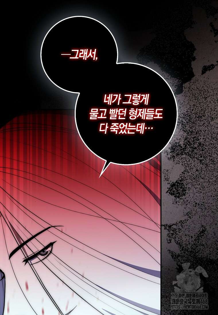 검신광룡 40화 100
