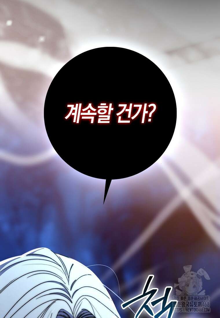 검신광룡 40화 102