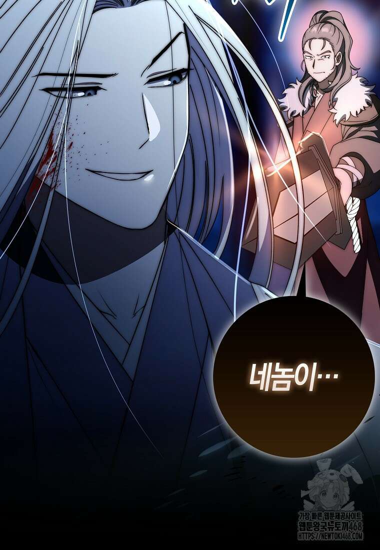 검신광룡 40화 103