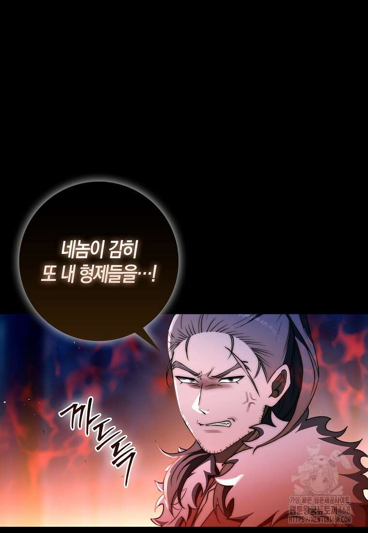 검신광룡 40화 104