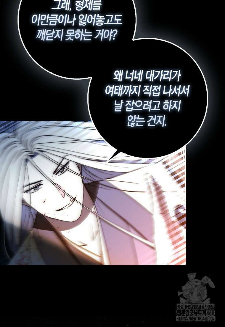 검신광룡 40화 108