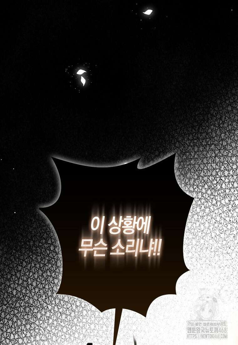 검신광룡 40화 109