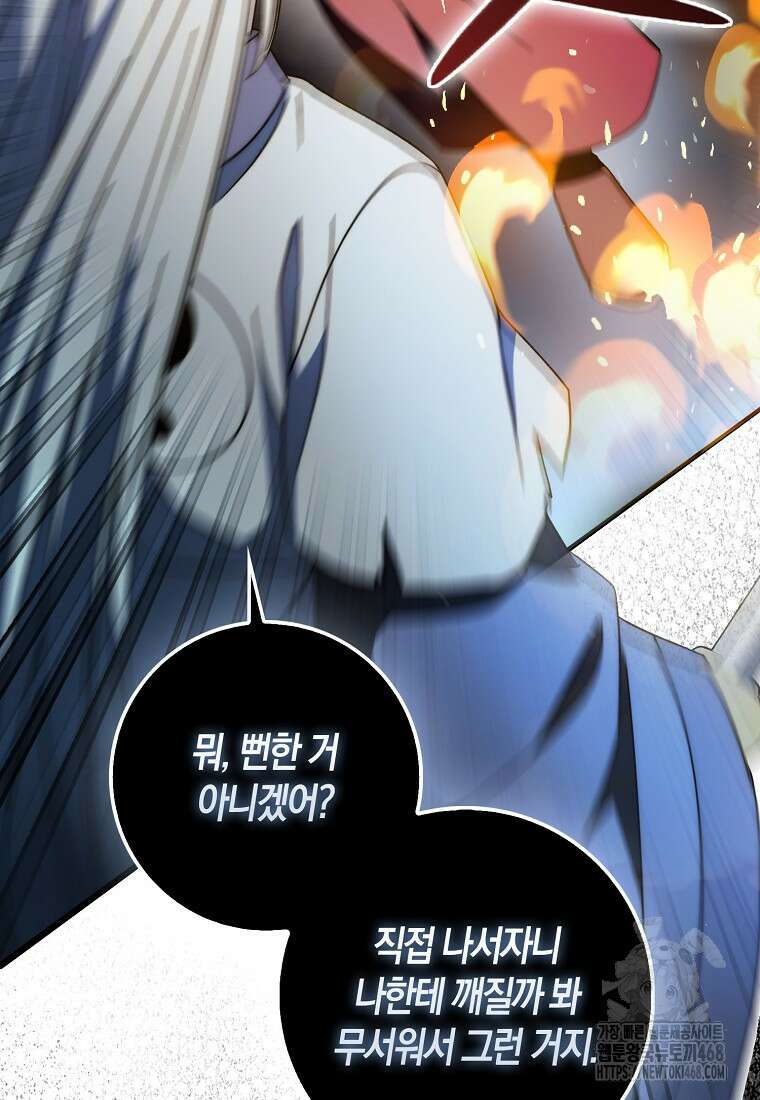 검신광룡 40화 111