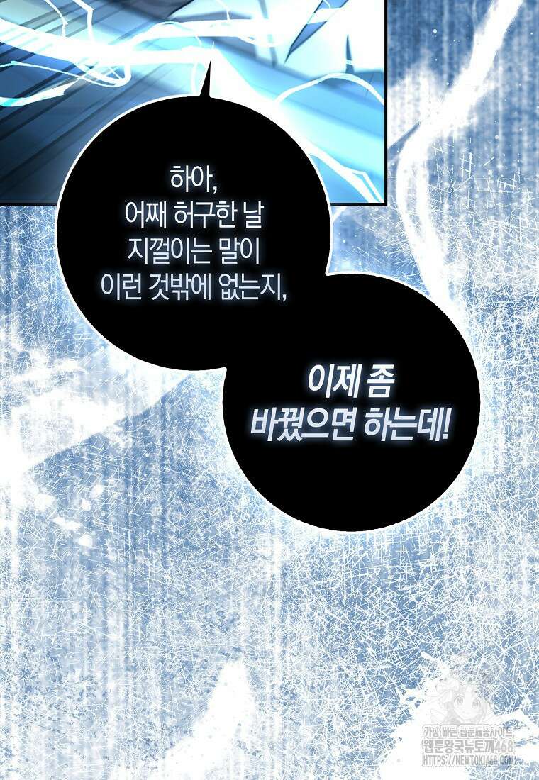검신광룡 40화 114
