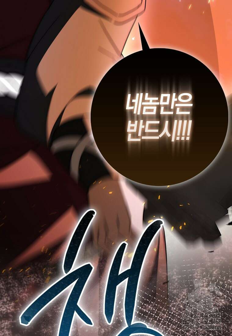 검신광룡 40화 120