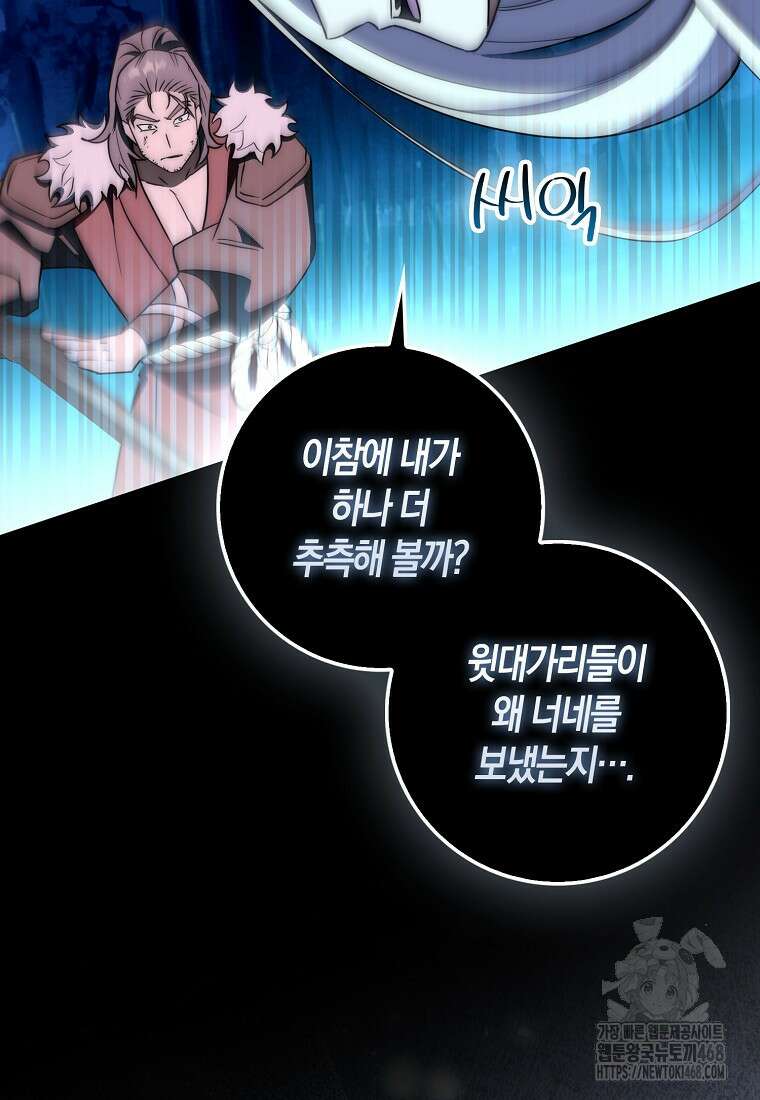 검신광룡 40화 122