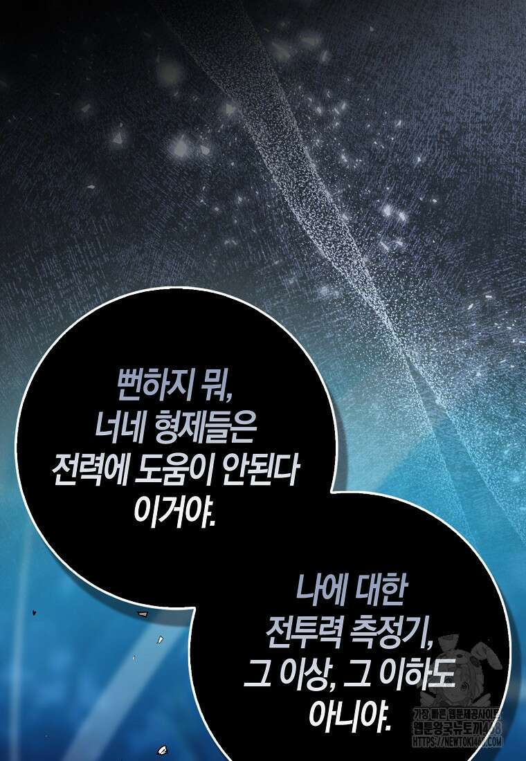 검신광룡 40화 123
