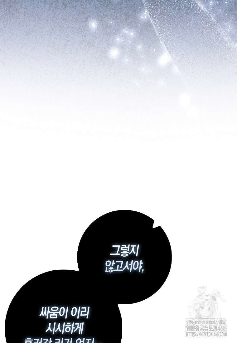 검신광룡 40화 126