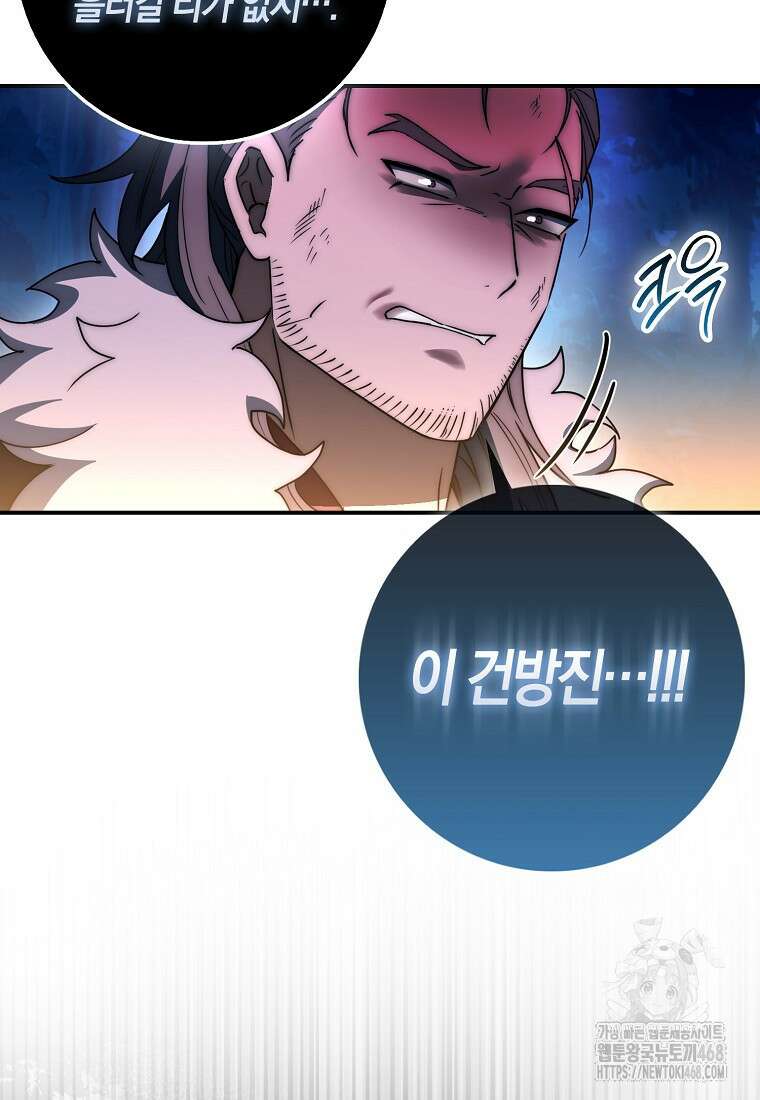 검신광룡 40화 127
