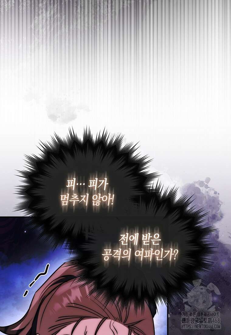 검신광룡 40화 131