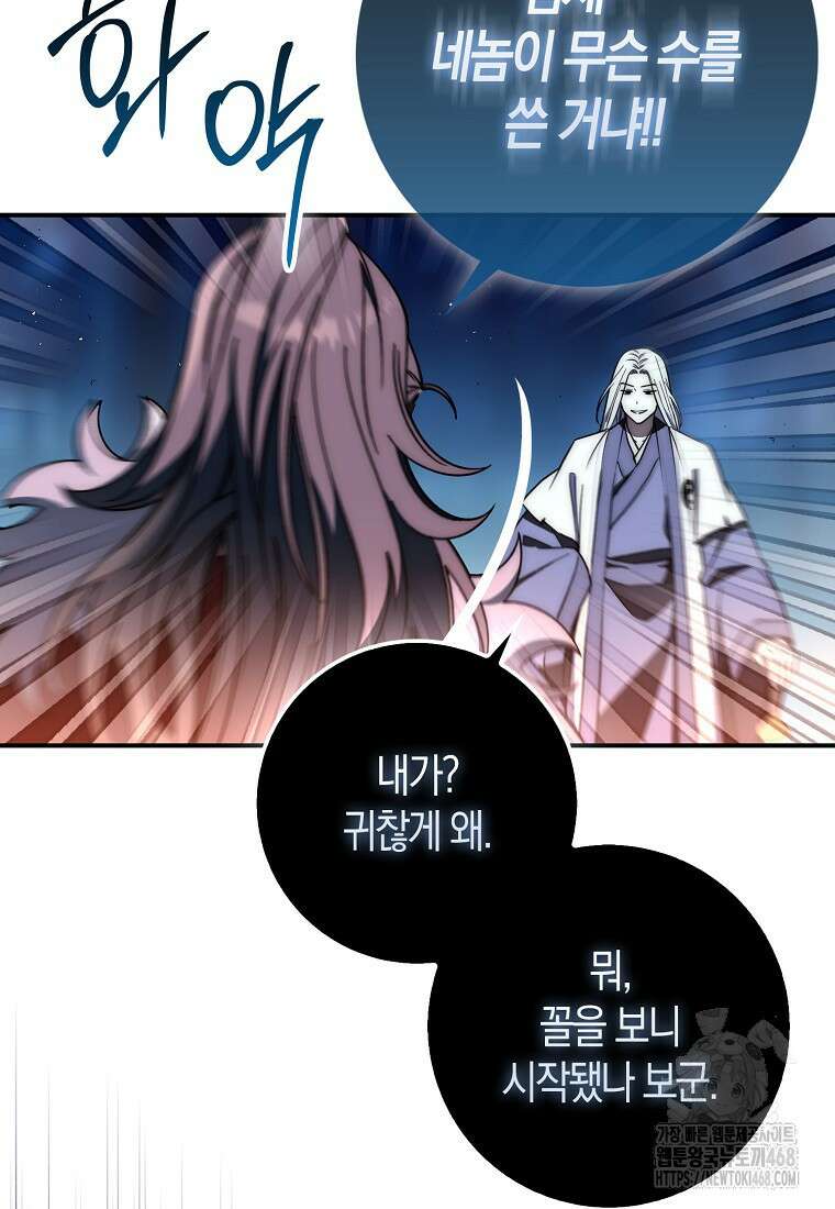 검신광룡 40화 134