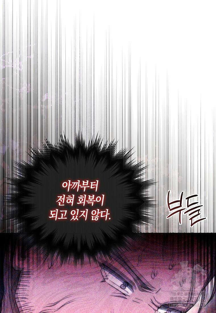 검신광룡 40화 135