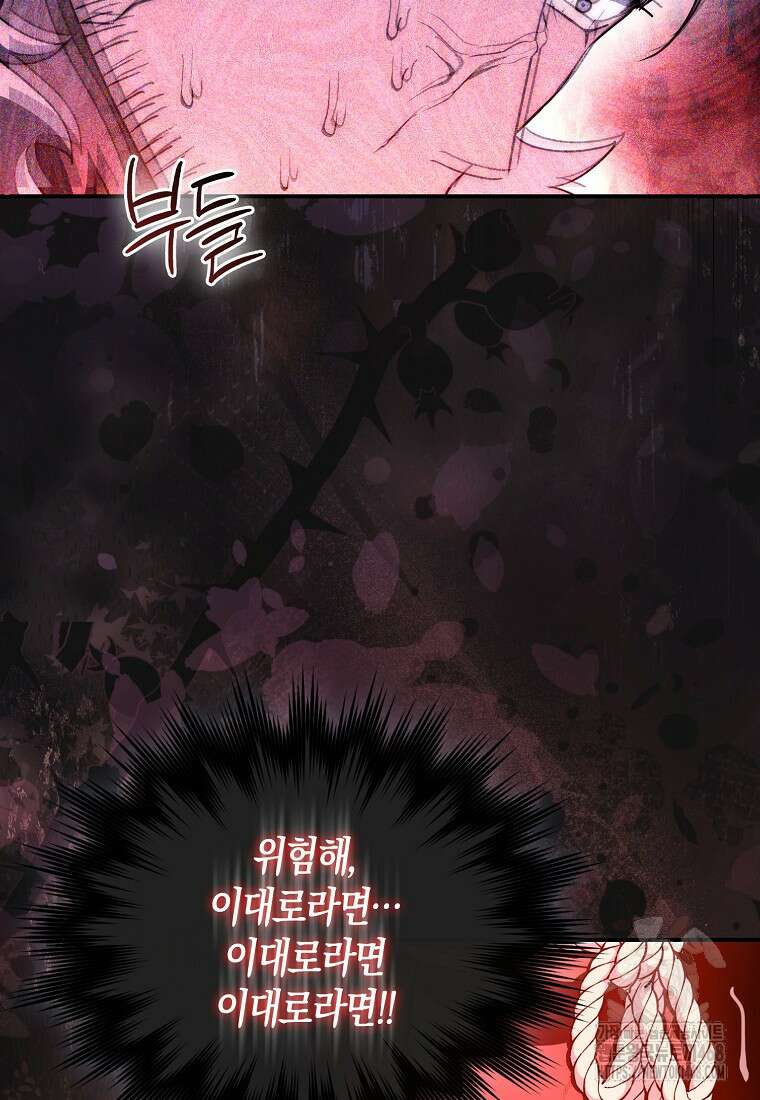 검신광룡 40화 136
