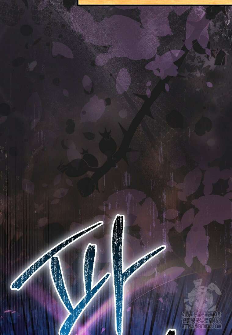 검신광룡 40화 138