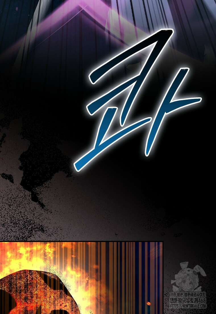 검신광룡 40화 141