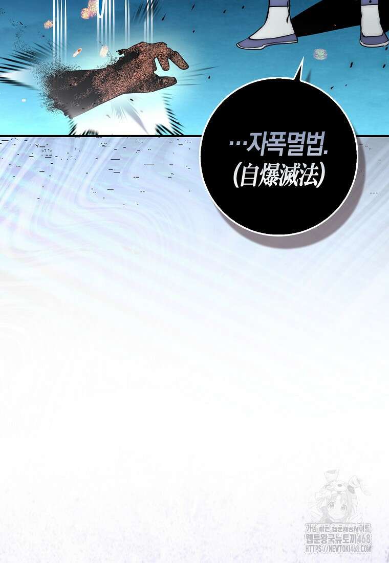검신광룡 40화 146