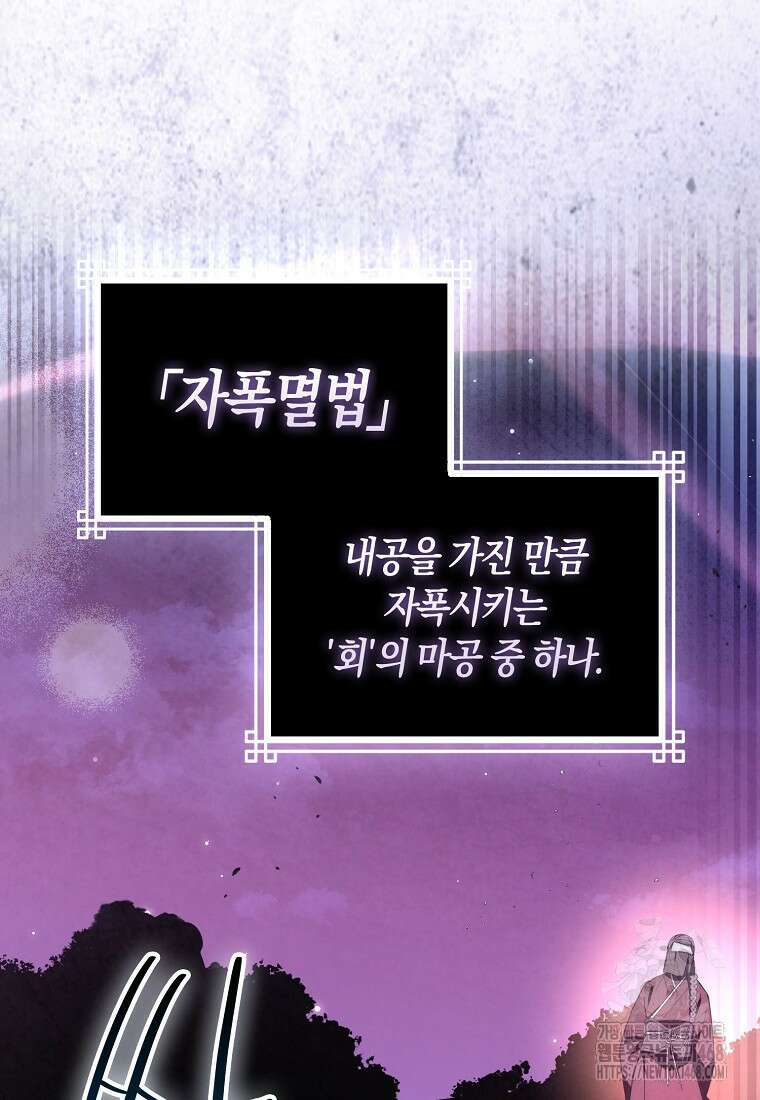 검신광룡 40화 147