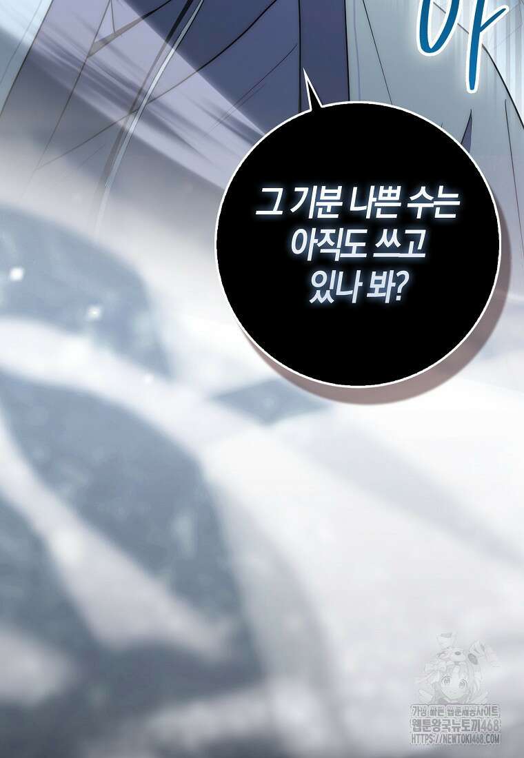 검신광룡 40화 149