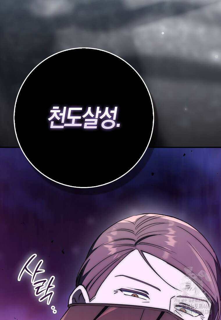 검신광룡 40화 150